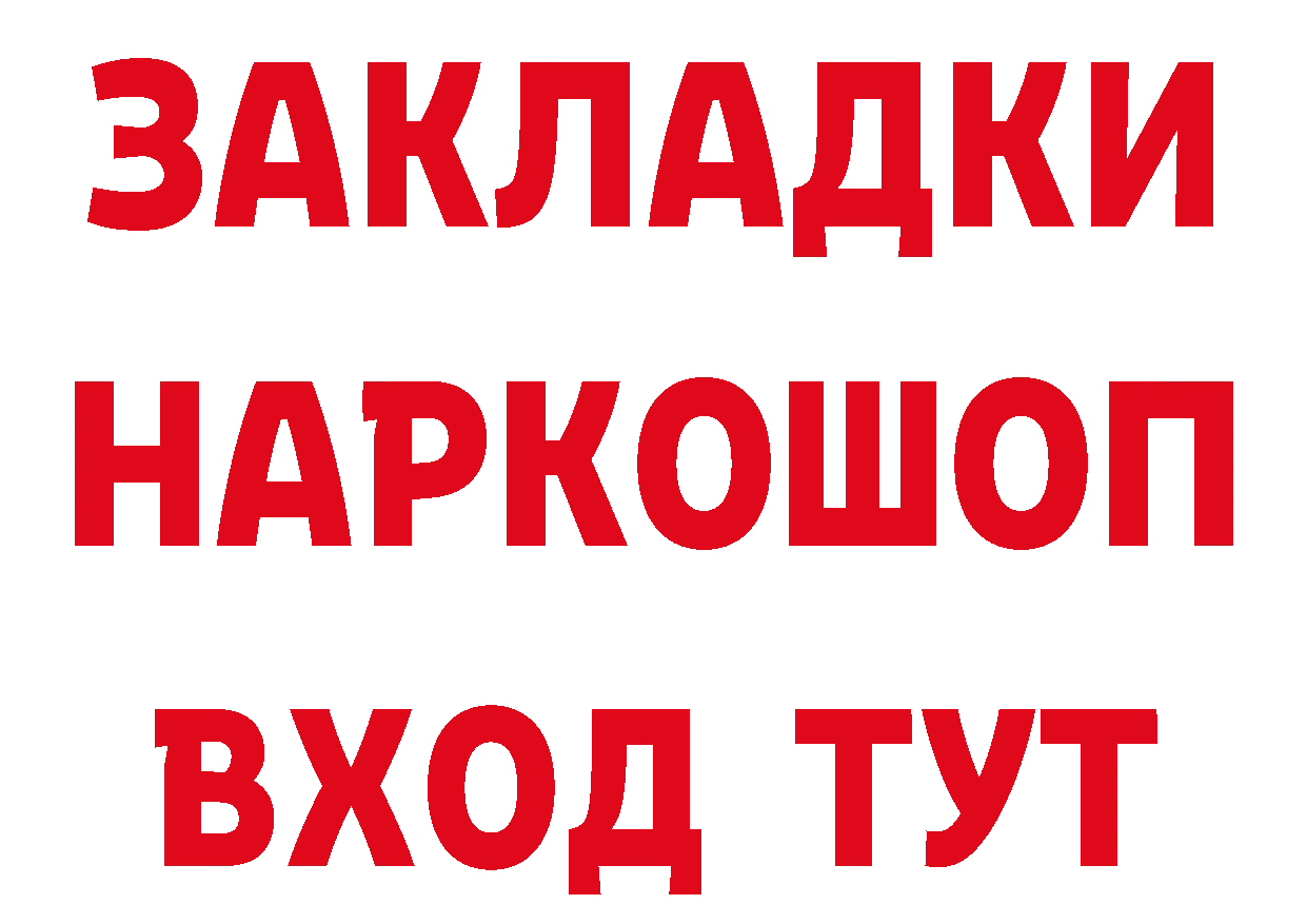 Как найти наркотики? мориарти состав Железногорск